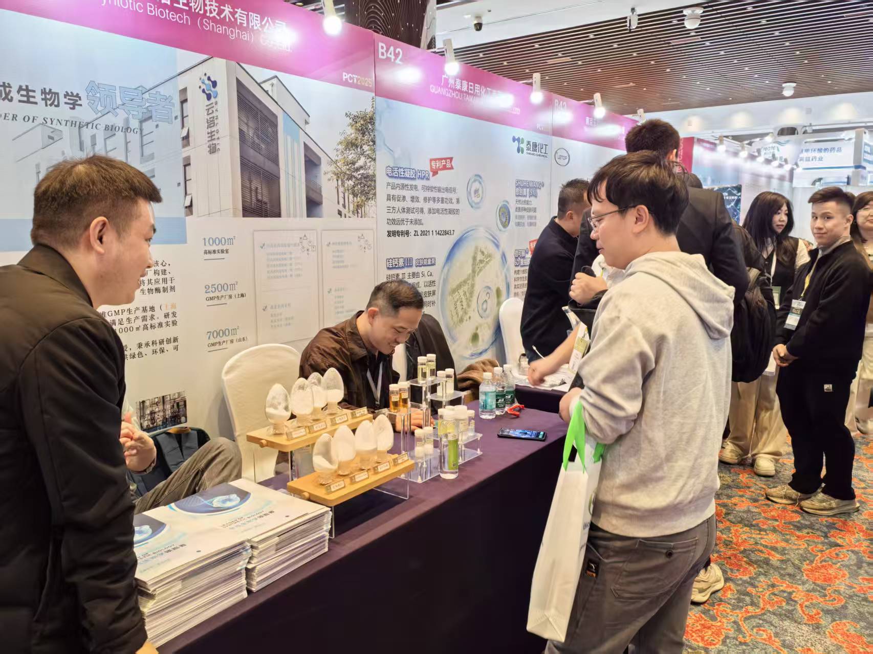 Synlotic Biotech glänzt beim PCT 2025 Personal Care Technology Summit in Guangzhou